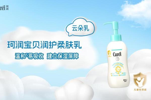 天然润泽，珂润宝贝系列守护宝宝安心成长