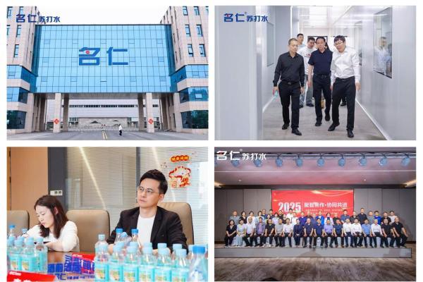  酒业聚焦、探源名仁—用“苏打水杠杆”撬动白酒存量博弈困局