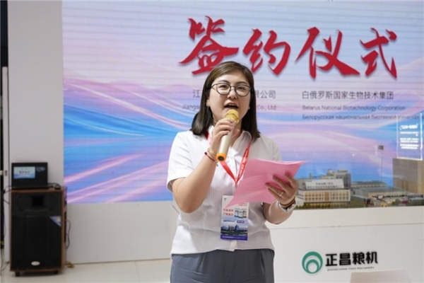 正昌：在“一带一路”大展身手