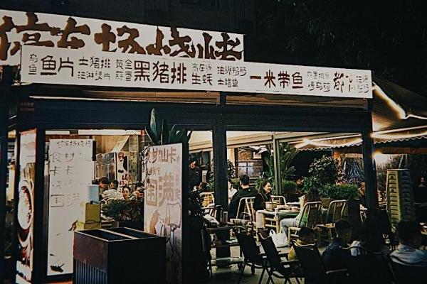 从大凉山到芭蕉叶：拆解围满停车场烧烤夏季新品背后的地域文化密码