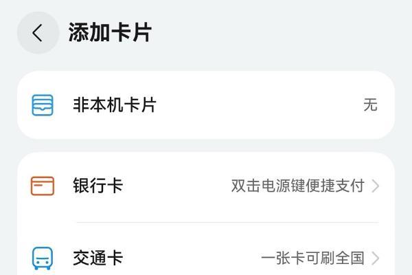 华为钱包畅行无忧卡无需预充值，一碰就出发