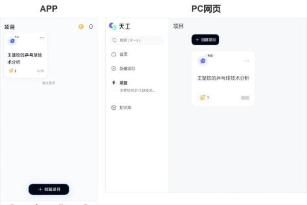 昆仑万维天工超级智能体APP今日正式上线！全球首款Office智能体APP，开启AI办公新时代