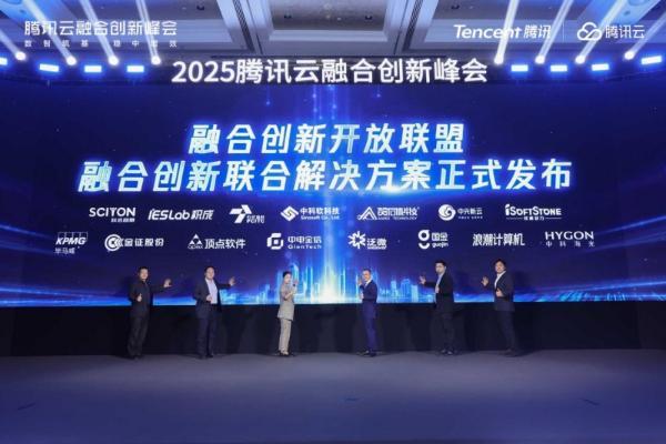  石化盈科与腾讯共筑信息技术国产化生态新格局