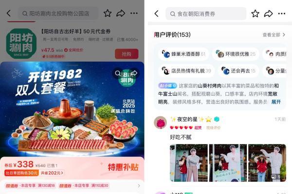 人气美食X粉丝经济！张杰演唱会带动亚奥商圈抖音团购订单环比增长59%