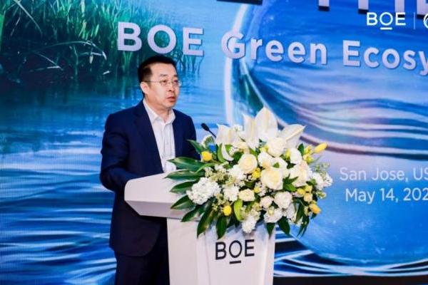 BOE（京东方）绿色生态论坛成功举办 携手全球生态伙伴共创可持续未来 