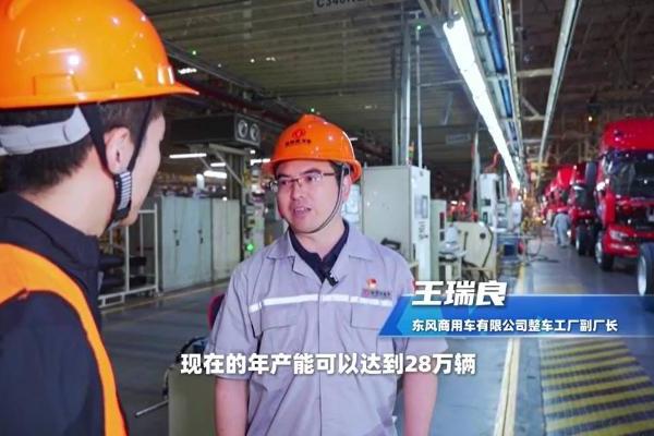 湖北卫视聚焦东风商用车：以客户为中心，1-4月持续领跑中重卡市场