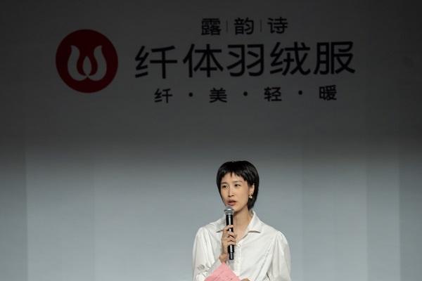 中国羽绒服行业迎来革新 露韵诗发布纤体羽绒服破解显胖难题
