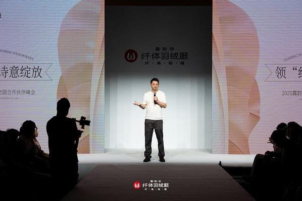 中国羽绒服行业迎来革新 露韵诗发布纤体羽绒服破解显胖难题