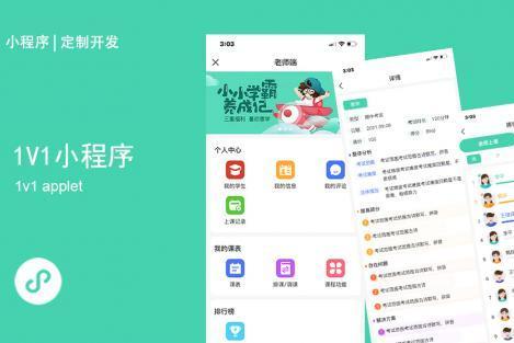 小城里的代码突围战，他在一品威客平台用技术敲开全国市场