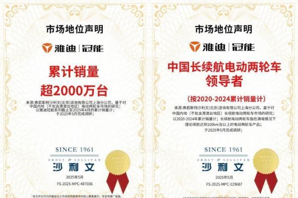抗衰减，保三年，不一样的长续航！雅迪冠能S系列全面进阶