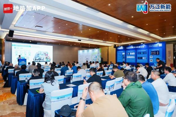 金茂绿建亮相第十五届全国地热大会 以创新科技引领绿色人居未来