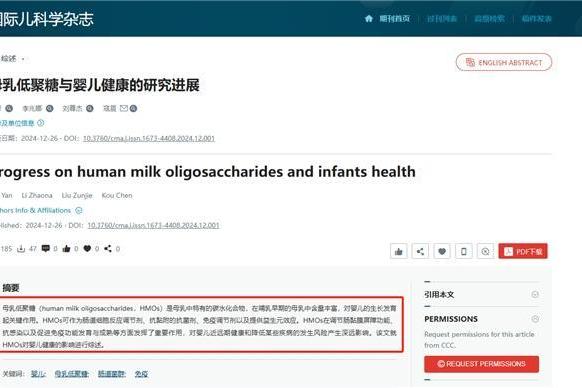  还不清楚HMO在奶粉中的作用？佳贝艾特悦护羊奶粉为您解析