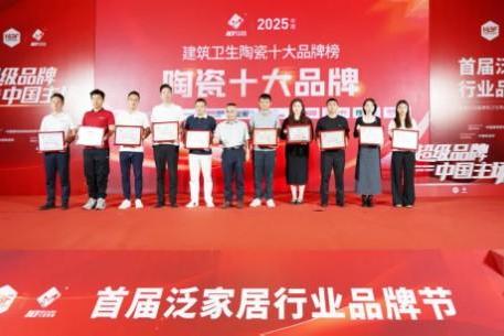  超级品牌，KMY卡米亚登榜陶瓷十大品牌，连夺多项大奖 