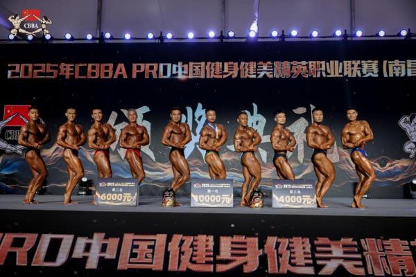 舒华体育专业装备助力巅峰对决：2025中国健身健美精英职业联赛落幕