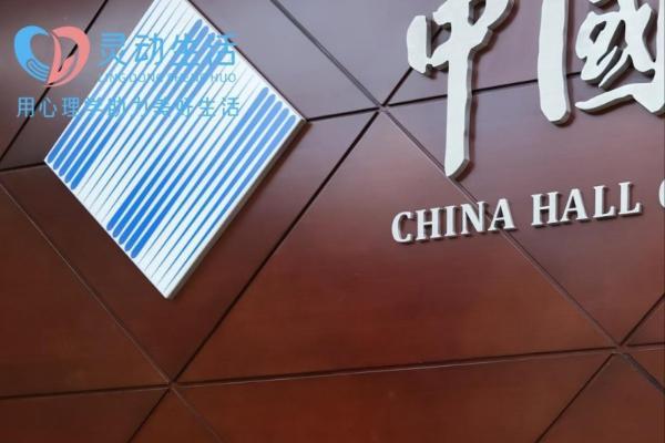  灵动生活集团CEO王澄栋：以系统思维重构青少年心理教育新范式