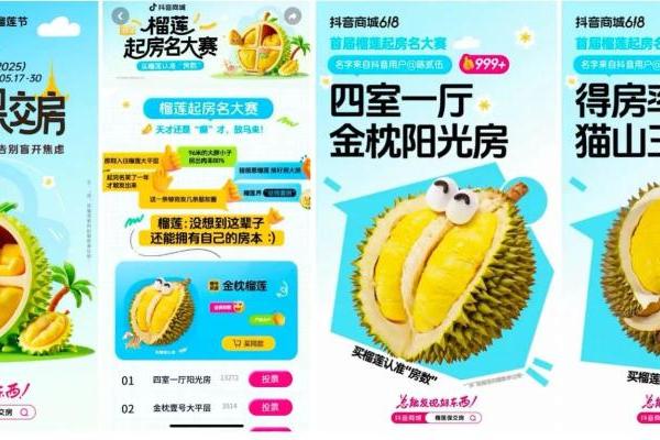 品类即主角，内容即主场：抖音电商的618新剧本