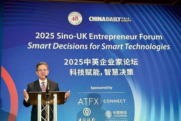 共话智慧未来：中英企业家汇聚伦敦共谋科技合作新篇