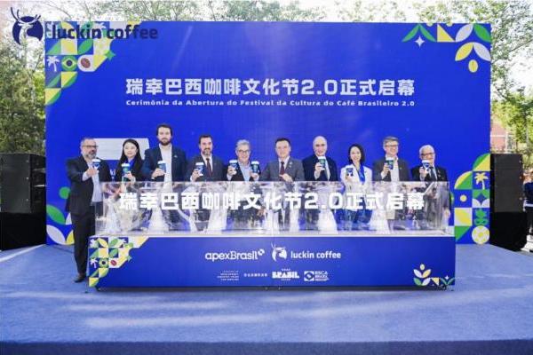  从经贸先行到文化蓄力，一杯咖啡开启中巴合作新纪元 