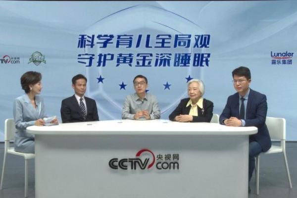 “关注婴幼儿身心健康·共筑五星守护行动” 央视网联合露乐集团在京举行公益圆桌活动