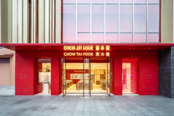  周大福上海新形象店璀璨启幕，演绎品牌焕新魅力 品牌转型再添重要里程碑