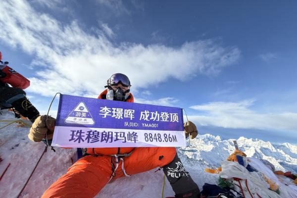 祝贺游美青少年登山队成功登顶珠穆朗玛峰，创全球青少年登山史新纪录