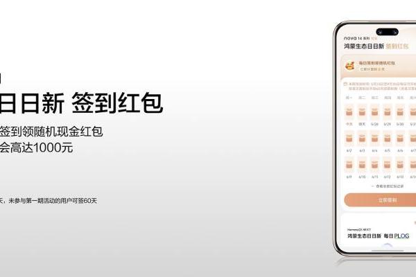 nova 14 Ultra已开售！领800元鸿蒙有礼解锁“追剧自由”