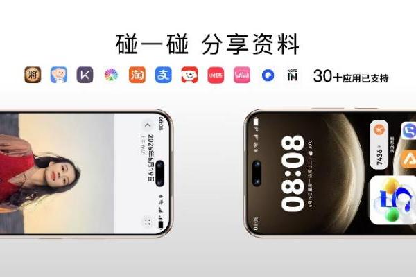 nova 14碰一碰超便捷！鸿蒙版B站、小红书、支付宝等常用App都已支持