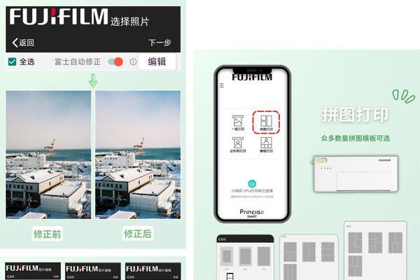 富士胶片全新推出小俏印2Pro照片打印机