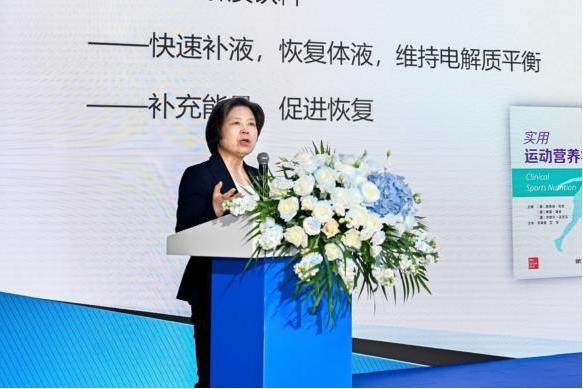 “科学补液，速注活力”运动补水学术交流会在京成功举办