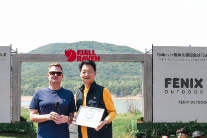  步履随心 自然永续 Fjällräven瑞典北极狐品牌体验日 FOREVER NATURE诠释户外探索的意义
