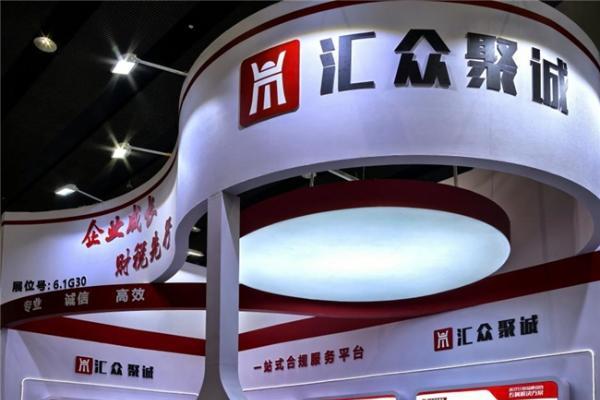  汇众聚诚受邀参加第90届全国药品交易会