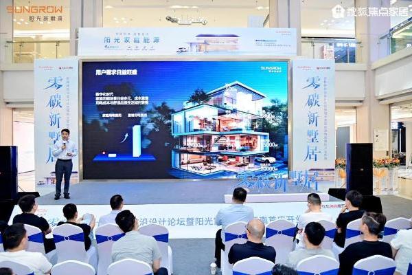 解锁会“自主呼吸”的绿色生活方式 阳光新能源引领零碳墅居新潮流