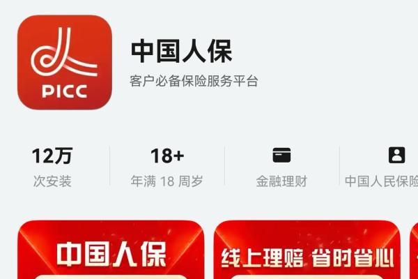 安装包体积缩减80%以上！鸿蒙版中国人保实现性能、体验全面突破