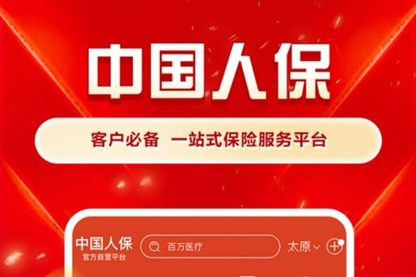 安装包体积缩减80%以上！鸿蒙版中国人保实现性能、体验全面突破