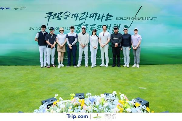 春城湖畔度假村开启“China Travel”高尔夫入境游 
