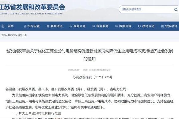 政策红利与技术赋能，多伦科技助力企业实现降本节能+绿色转型