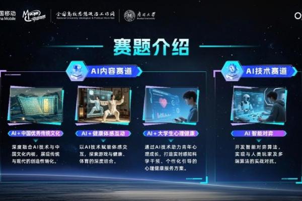  深化AI人才培养战略：2025动感地带高校创智计划正式启动