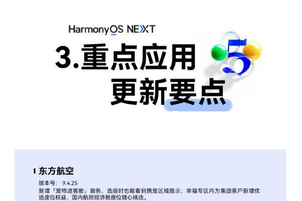 nova 14发布倒计时，鸿蒙生态加速冲刺，一周数百款鸿蒙应用集中上新！