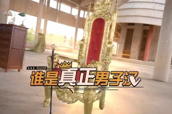 《哈哈哈哈哈5》李乃文综艺首摔“高光时刻”，邓超陈赫社交闯关