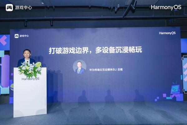  独立游戏与鸿蒙生态共振，华为游戏中心释放全场景开发势能