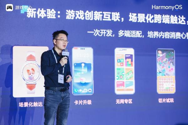  独立游戏与鸿蒙生态共振，华为游戏中心释放全场景开发势能