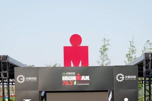  迪桑特携手IRONMAN70.3上海站 以专业装备助力铁三运动员破风前行