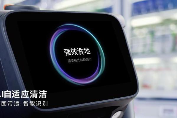 普渡机器人发布AI全能清洁机器人PUDU CC1 Pro，商用清洁迈入AI时代