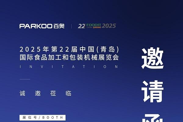  百奥除湿 提供食品行业生产环境控湿方案 全链路守护食品安全
