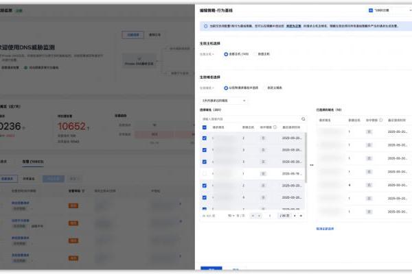  年度攻防演练专题｜开箱即用、无性能消耗，基于云DNS日志发现威胁