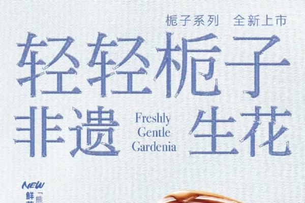  四川非遗上大分！瑞幸这波“中国味道+中国美学”联名绝了！