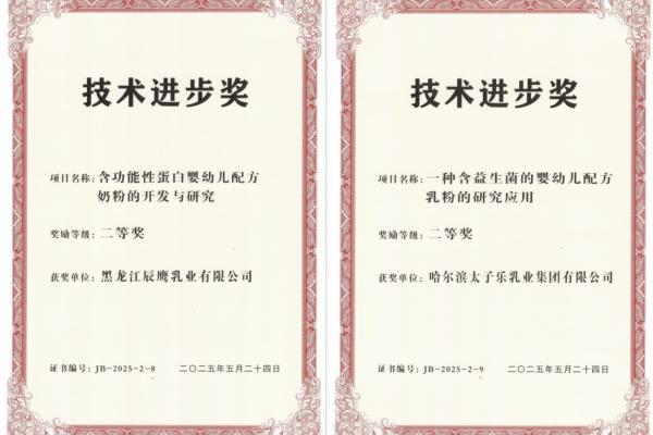  太子乐亮相第三十一次中乳协年会,一举揽获两项技术进步大奖