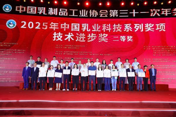 太子乐亮相第三十一次中乳协年会,一举揽获两项技术进步大奖