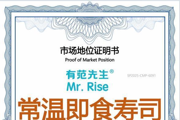 有范先生荣获尚普咨询集团权威证明