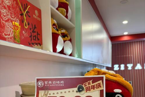紫燕百味鸡海外首店开业一周年，海外扩张战略稳步推进